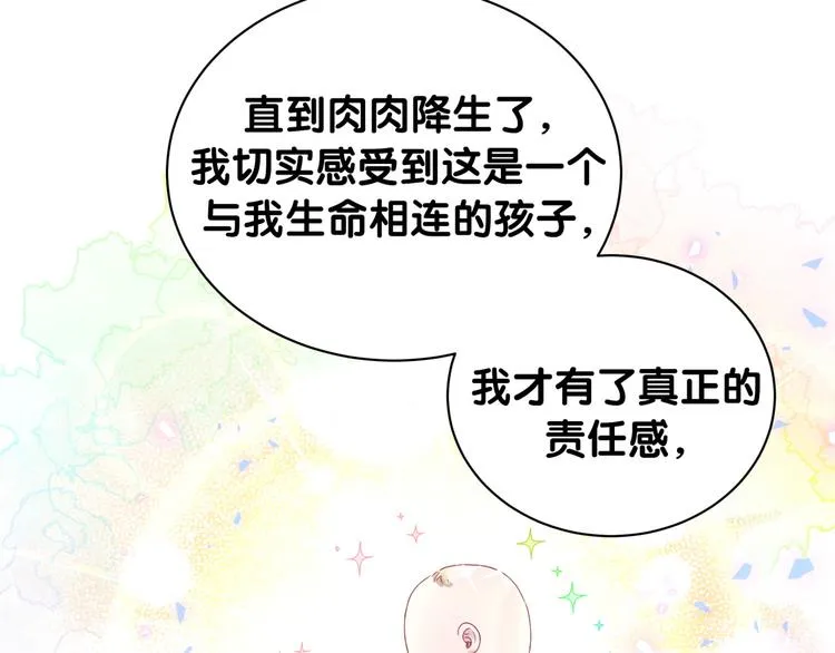 第146话 一起向前看 第106页