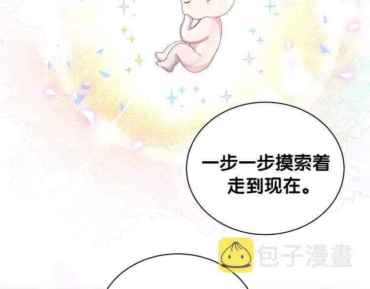 第146话 一起向前看 第107页