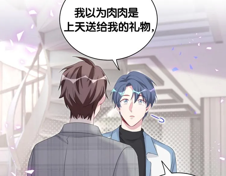 第146话 一起向前看 第108页