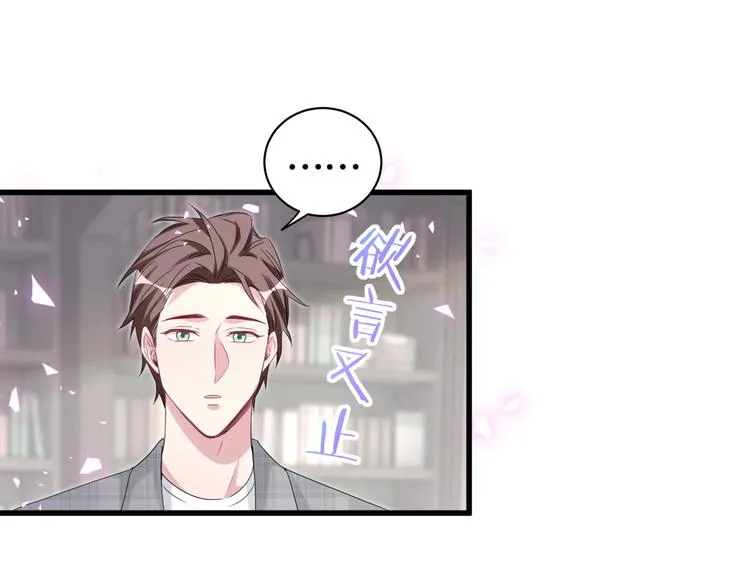 第146话 一起向前看 第110页