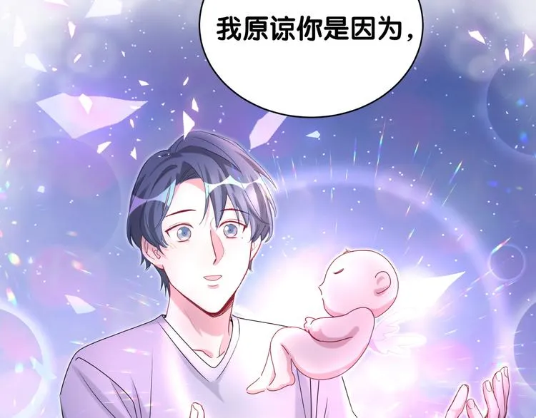 第146话 一起向前看 第112页