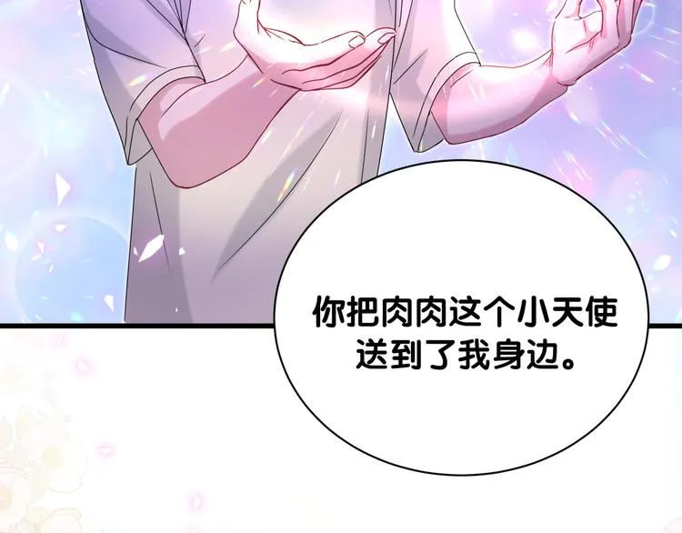 第146话 一起向前看 第113页
