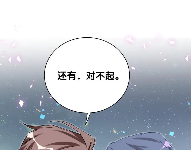 第146话 一起向前看 第117页