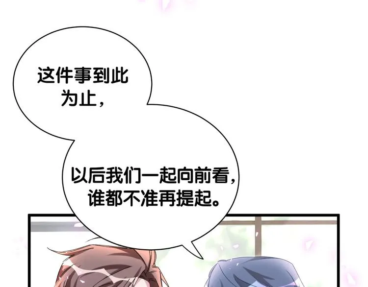第146话 一起向前看 第119页