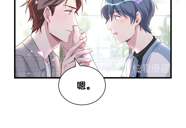 第146话 一起向前看 第120页