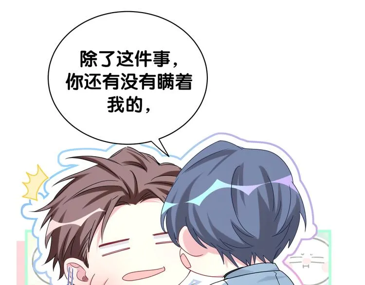 第146话 一起向前看 第123页