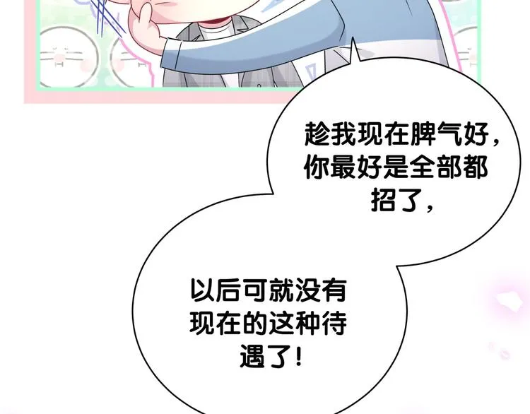 第146话 一起向前看 第124页