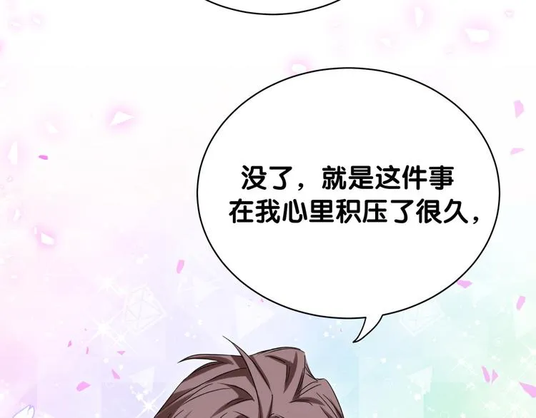 第146话 一起向前看 第125页