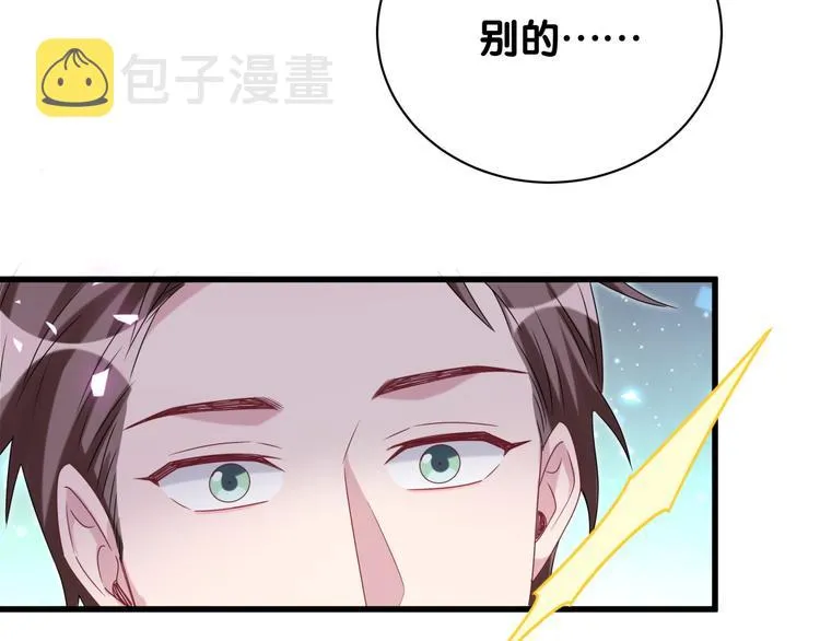 第146话 一起向前看 第127页