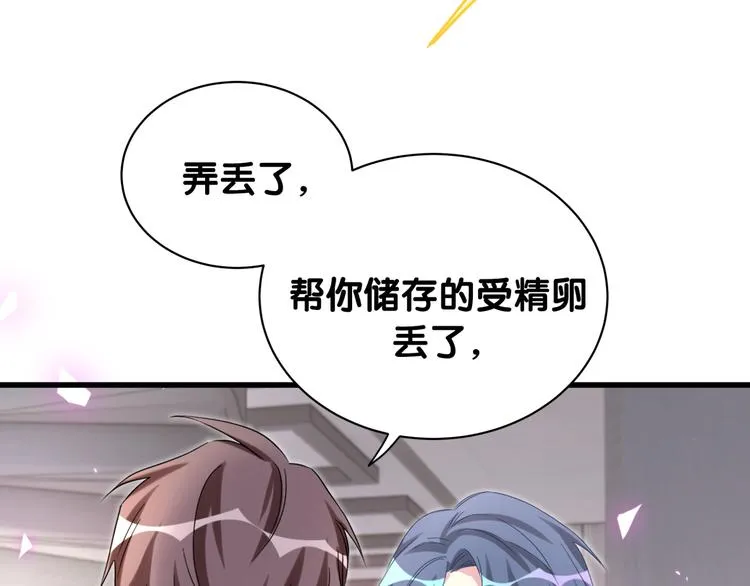 第146话 一起向前看 第128页
