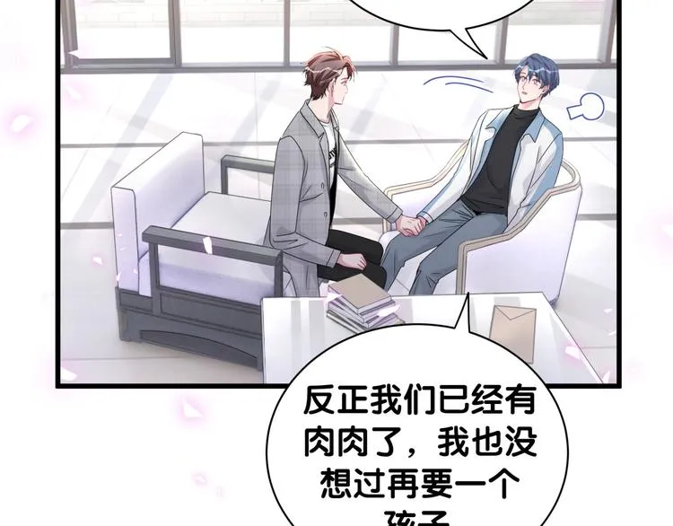第146话 一起向前看 第131页