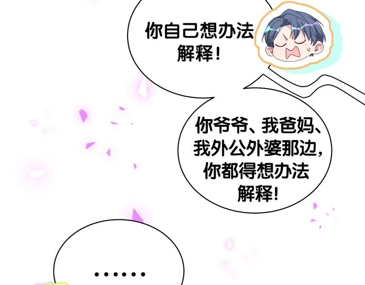 第146话 一起向前看 第135页