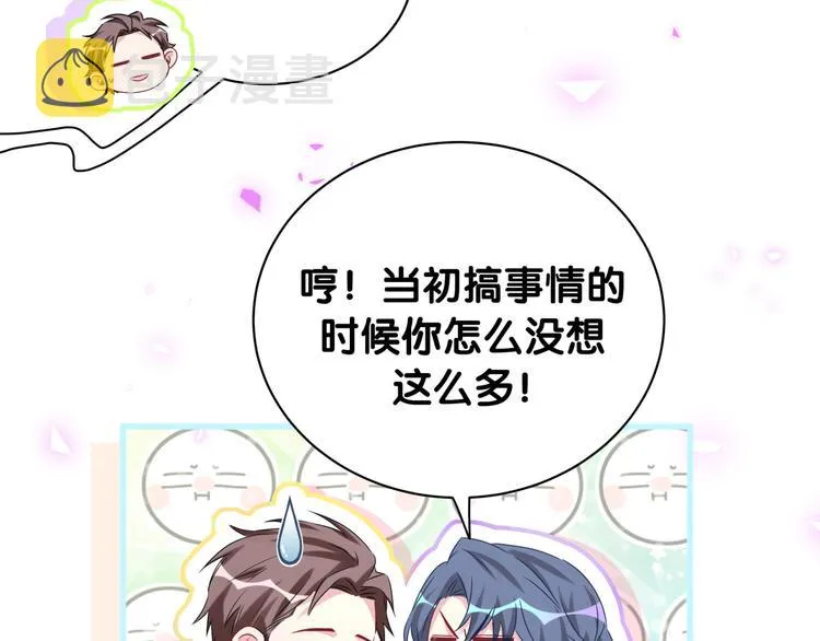 第146话 一起向前看 第136页