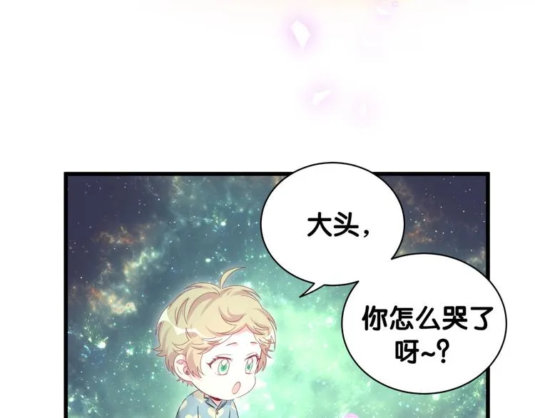 第146话 一起向前看 第143页