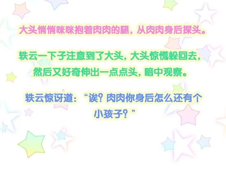 第146话 一起向前看 第146页
