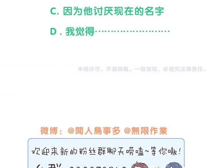 第146话 一起向前看 第150页