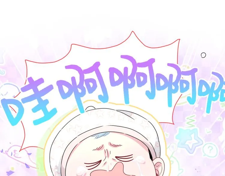 第147话 肉肉身后的小孩是？ 第5页