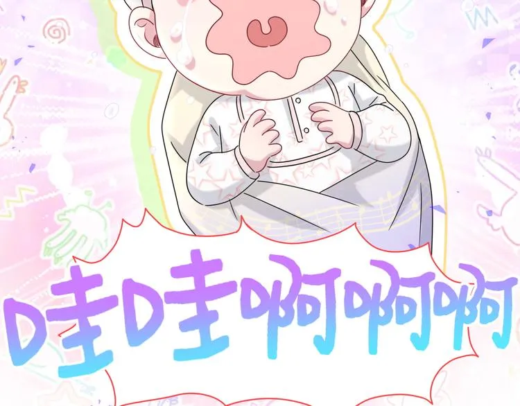 第147话 肉肉身后的小孩是？ 第6页