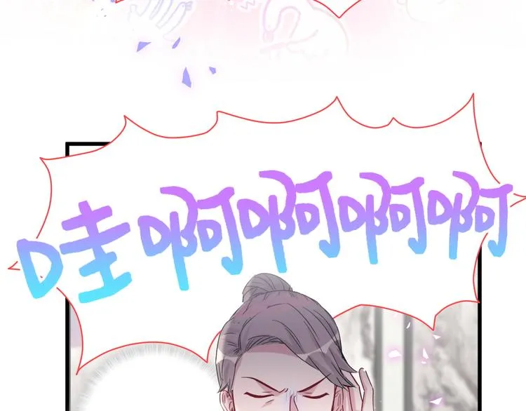 第147话 肉肉身后的小孩是？ 第7页