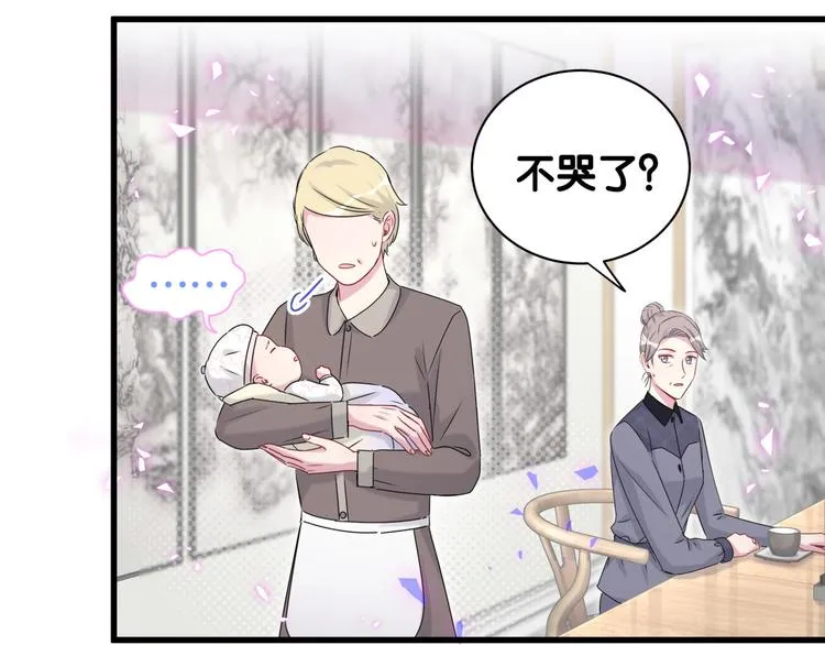 第147话 肉肉身后的小孩是？ 第12页
