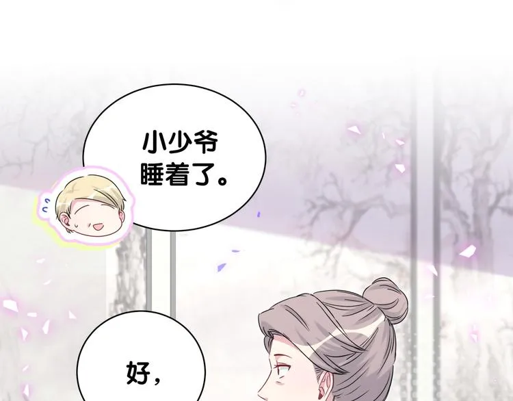 第147话 肉肉身后的小孩是？ 第13页