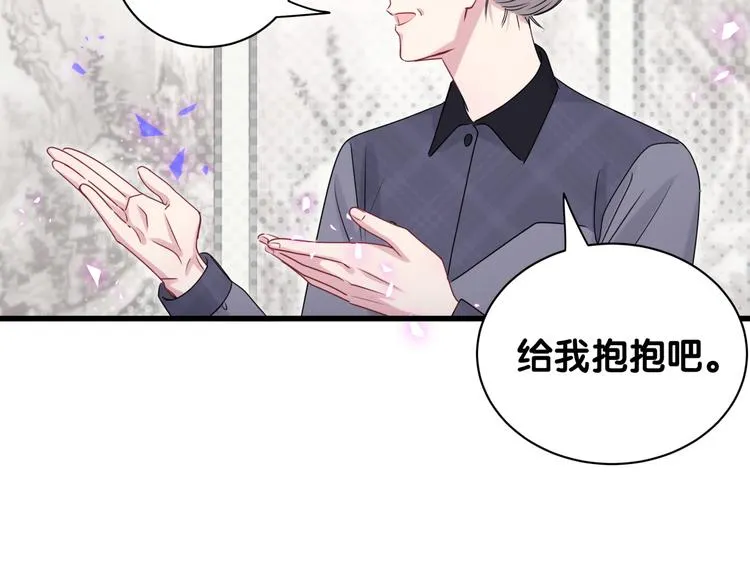 第147话 肉肉身后的小孩是？ 第14页