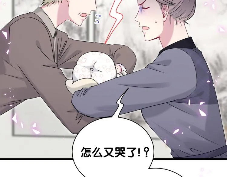 第147话 肉肉身后的小孩是？ 第20页