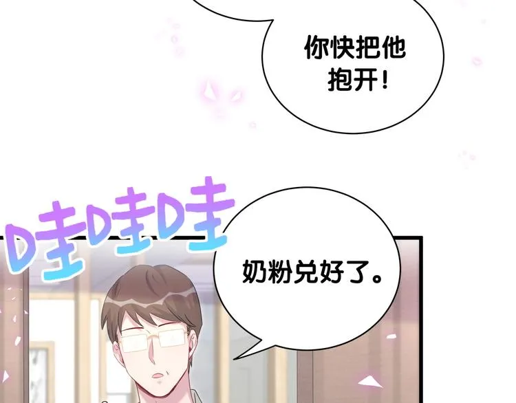 第147话 肉肉身后的小孩是？ 第21页