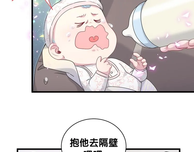 第147话 肉肉身后的小孩是？ 第23页