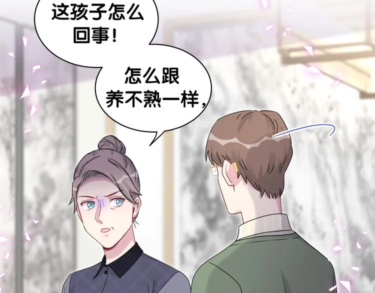 第147话 肉肉身后的小孩是？ 第25页