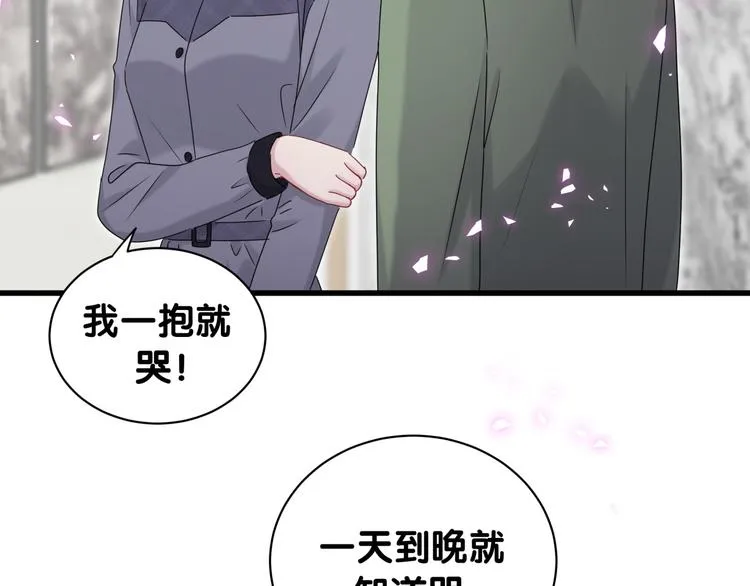 第147话 肉肉身后的小孩是？ 第26页