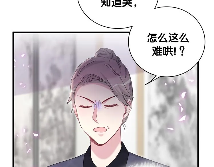 第147话 肉肉身后的小孩是？ 第27页