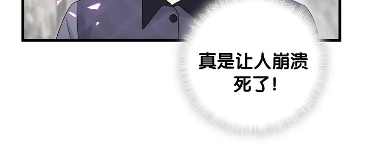 第147话 肉肉身后的小孩是？ 第28页