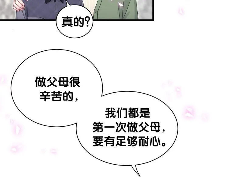第147话 肉肉身后的小孩是？ 第30页
