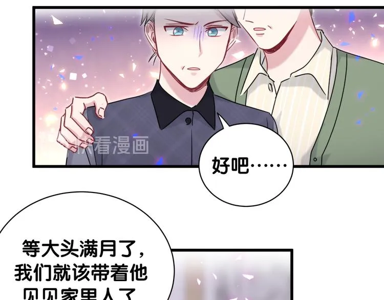 第147话 肉肉身后的小孩是？ 第31页