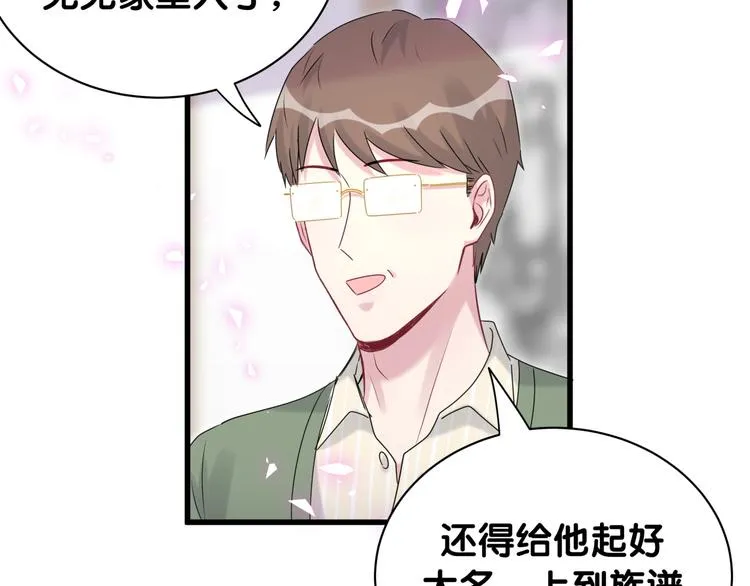 第147话 肉肉身后的小孩是？ 第32页