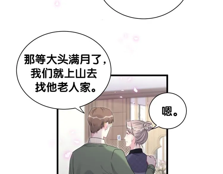 第147话 肉肉身后的小孩是？ 第35页