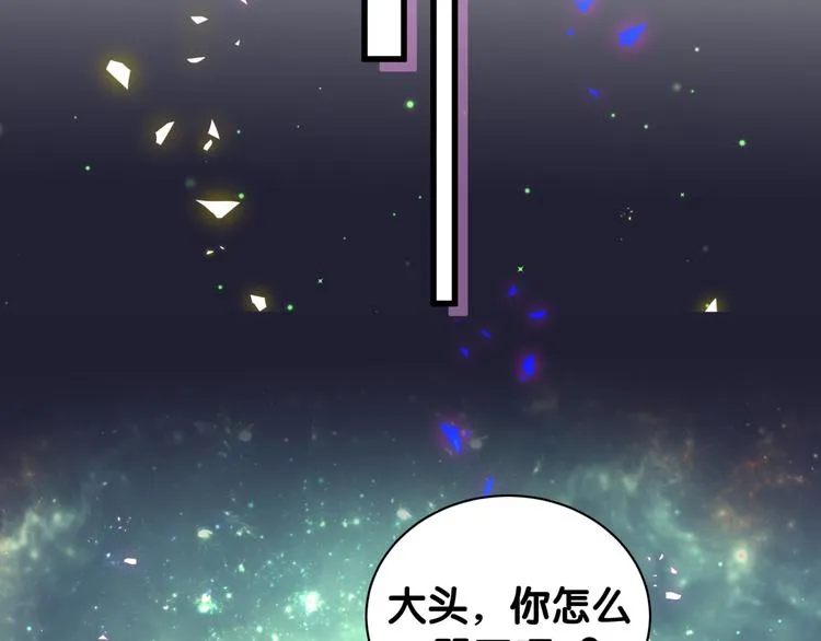 第147话 肉肉身后的小孩是？ 第37页