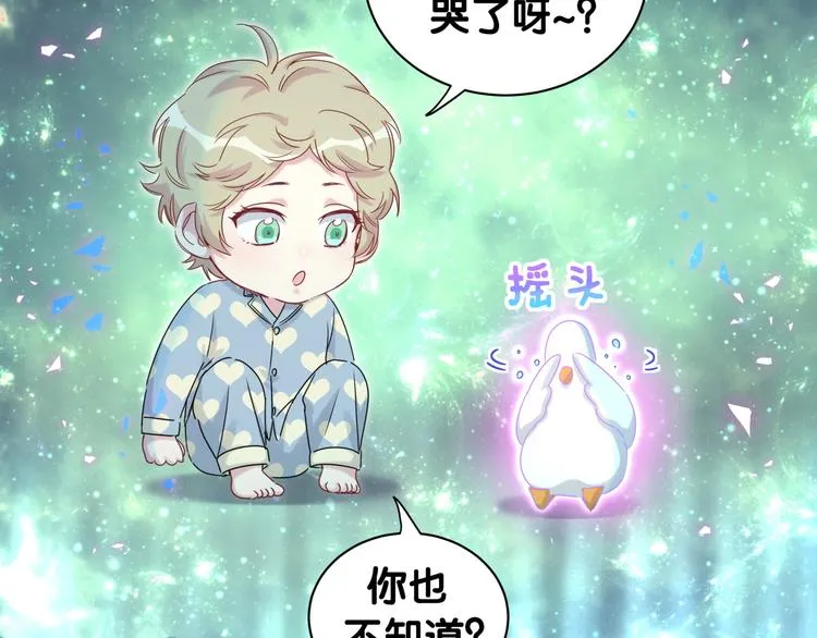 第147话 肉肉身后的小孩是？ 第38页
