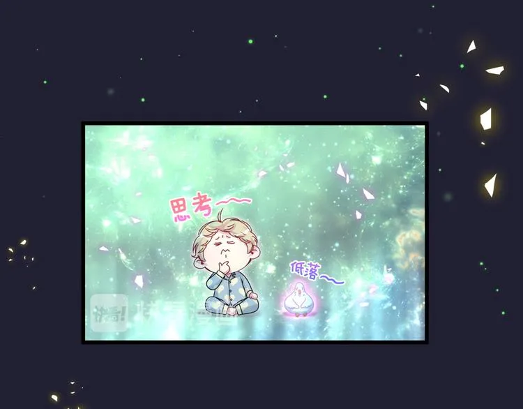 第147话 肉肉身后的小孩是？ 第42页