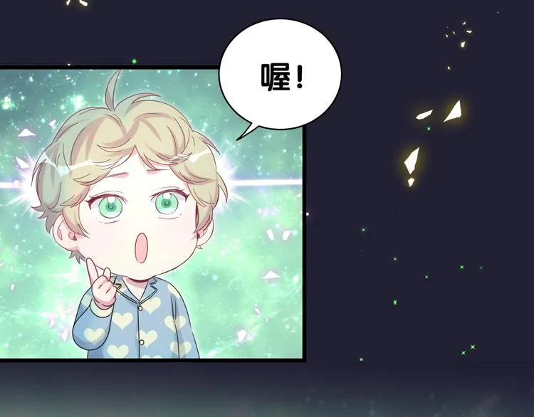 第147话 肉肉身后的小孩是？ 第43页