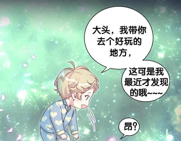 第147话 肉肉身后的小孩是？ 第44页