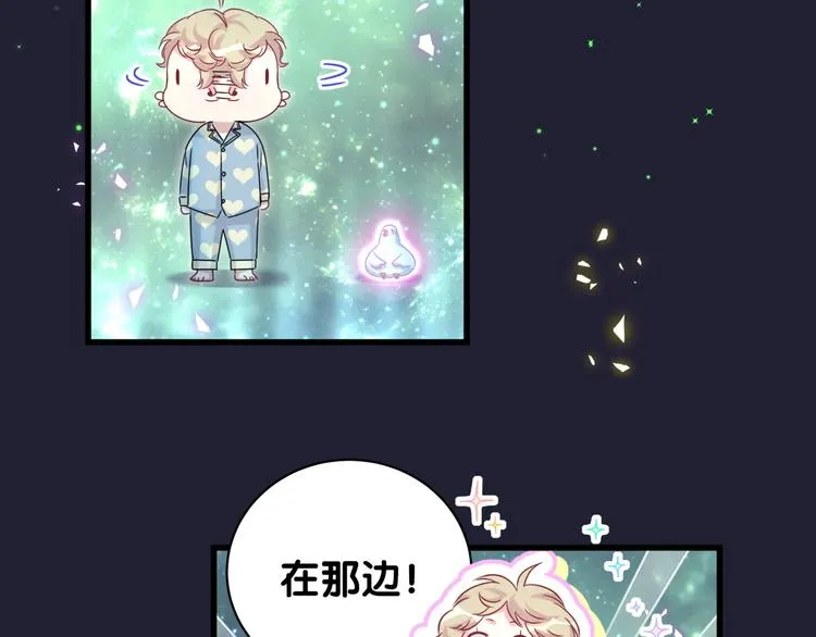 第147话 肉肉身后的小孩是？ 第47页