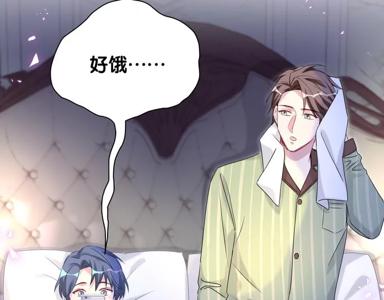 第147话 肉肉身后的小孩是？ 第50页