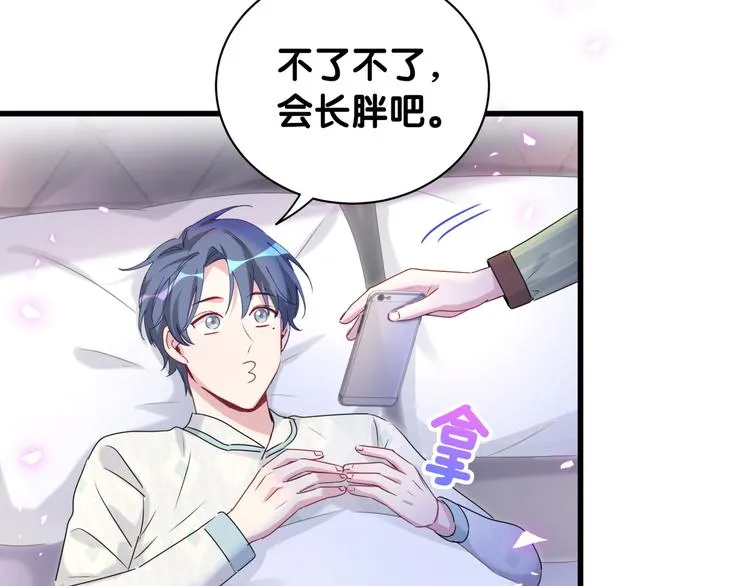 第147话 肉肉身后的小孩是？ 第52页