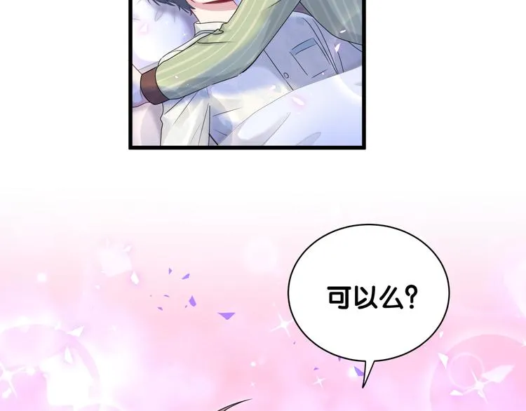第147话 肉肉身后的小孩是？ 第55页