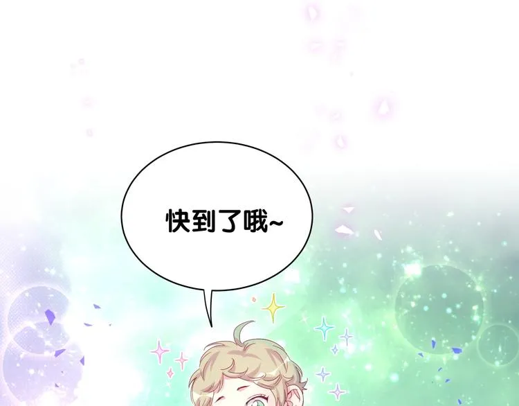 第147话 肉肉身后的小孩是？ 第61页