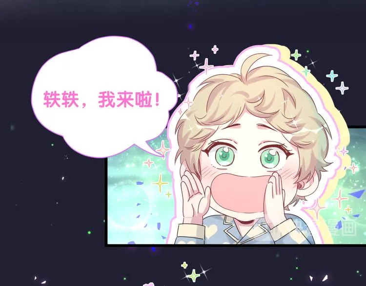 第147话 肉肉身后的小孩是？ 第63页