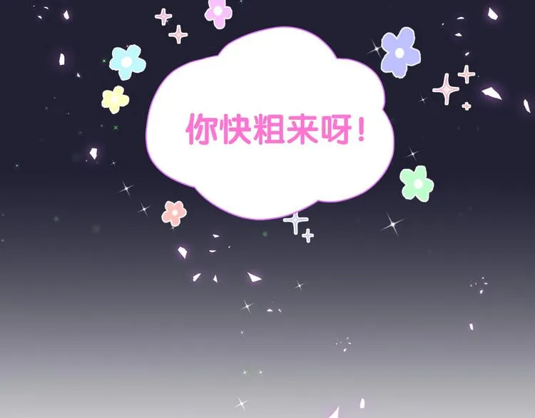 第147话 肉肉身后的小孩是？ 第64页