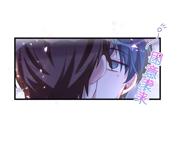 第147话 肉肉身后的小孩是？ 第67页